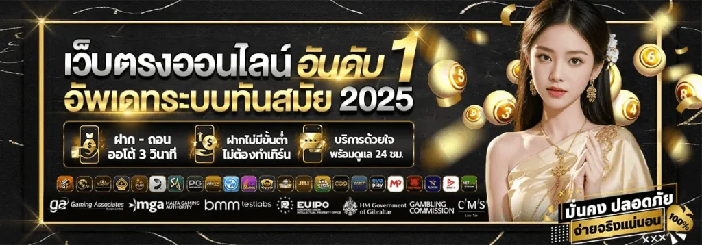 europa 1688 สล็อต
