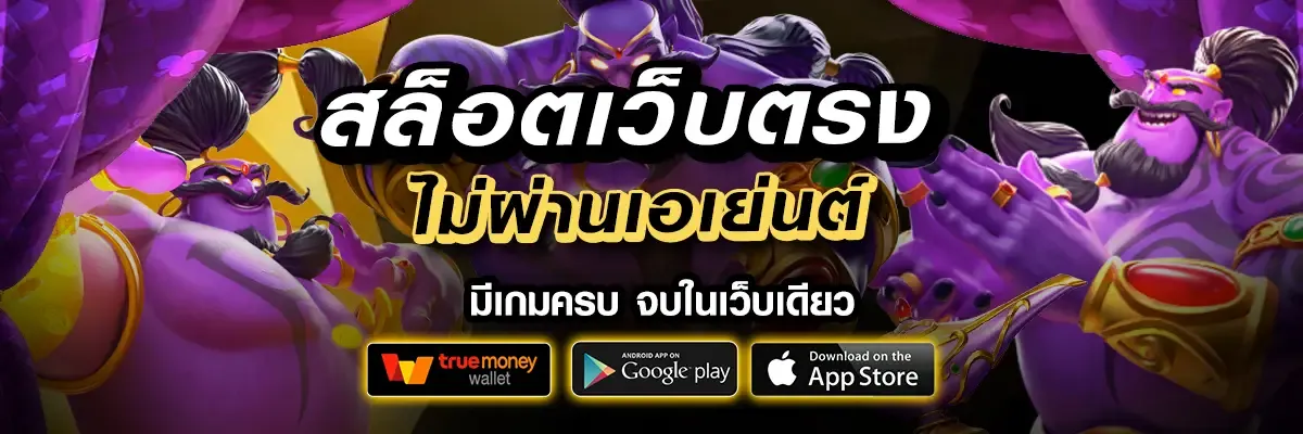 europa1688 เว็บตรง